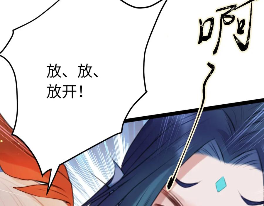 逆徒每天都想欺师犯上 102 夜夜黑化 第64页