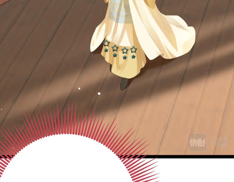 逆徒每天都想欺师犯上 102 夜夜黑化 第71页