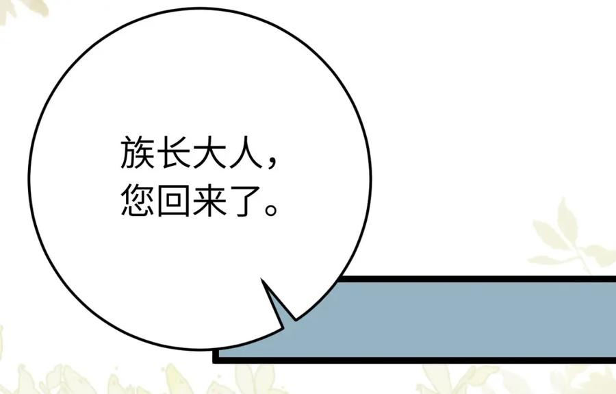 逆徒每天都想欺师犯上 102 夜夜黑化 第12页