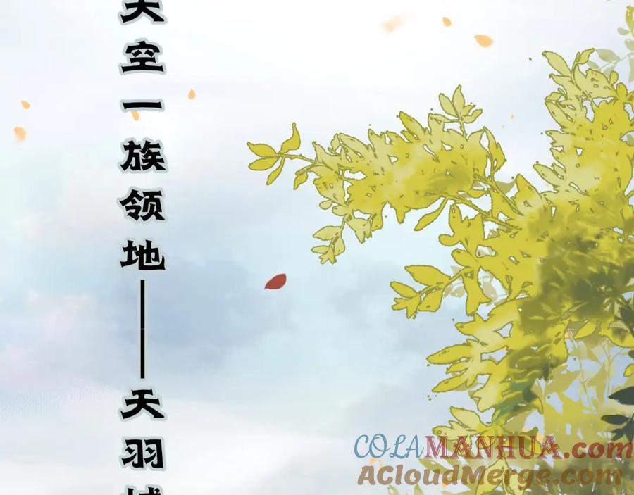 逆徒每天都想欺师犯上 102 夜夜黑化 第5页