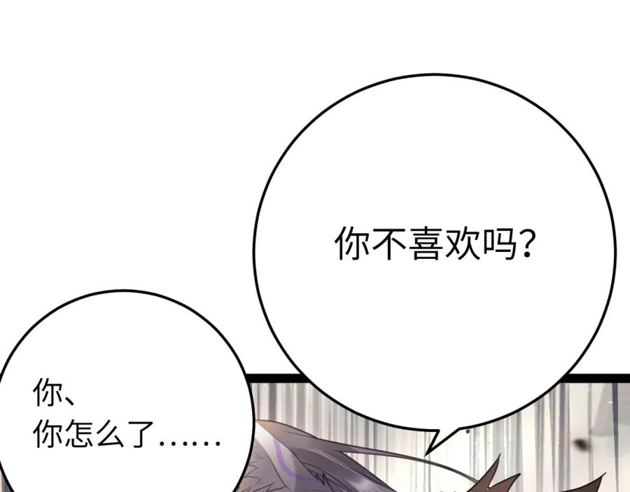 逆徒每天都想欺师犯上 102 夜夜黑化 第104页
