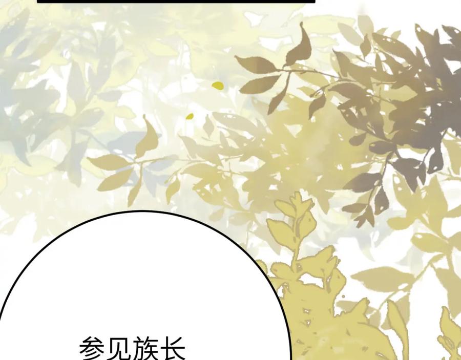 逆徒每天都想欺师犯上 102 夜夜黑化 第22页