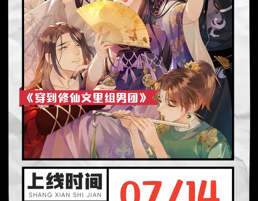 逆徒每天都想欺师犯上 102 夜夜黑化 第134页