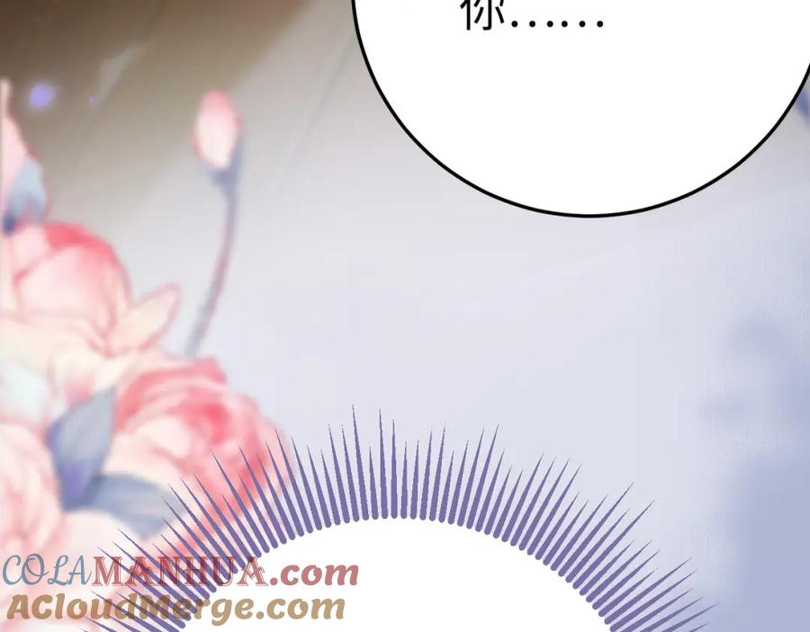 逆徒每天都想欺师犯上 103 自我欺骗 第57页