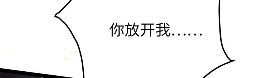 逆徒每天都想欺师犯上 103 自我欺骗 第15页