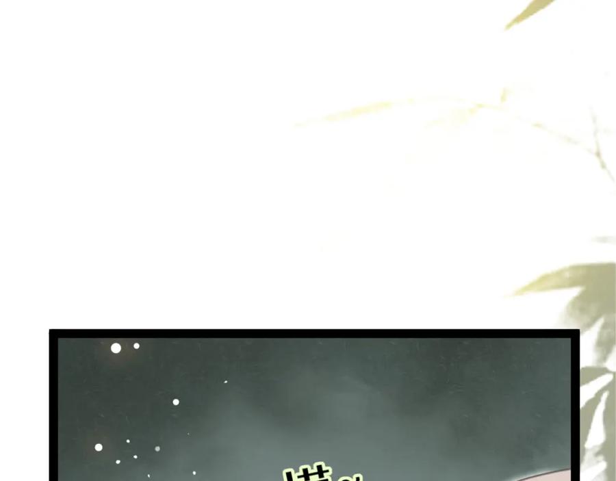 逆徒每天都想欺师犯上 103 自我欺骗 第108页