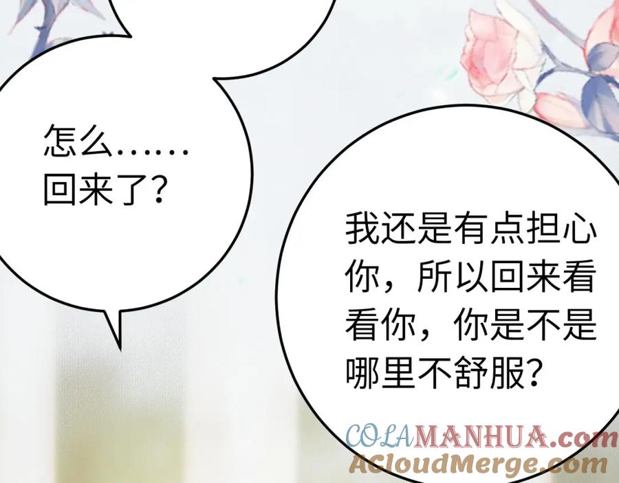 逆徒每天都想欺师犯上 103 自我欺骗 第41页