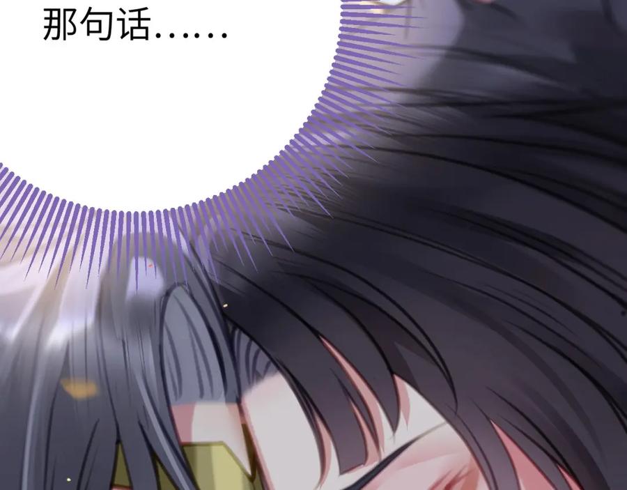 逆徒每天都想欺师犯上 103 自我欺骗 第62页