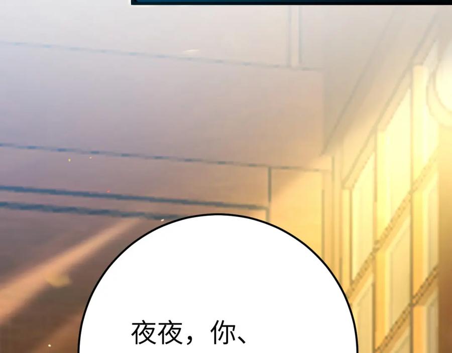 逆徒每天都想欺师犯上 103 自我欺骗 第6页