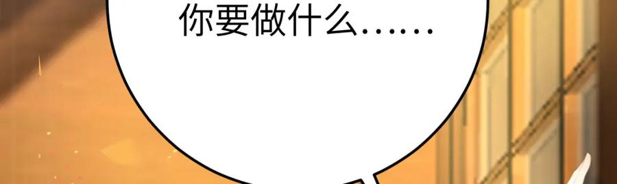 逆徒每天都想欺师犯上 103 自我欺骗 第7页