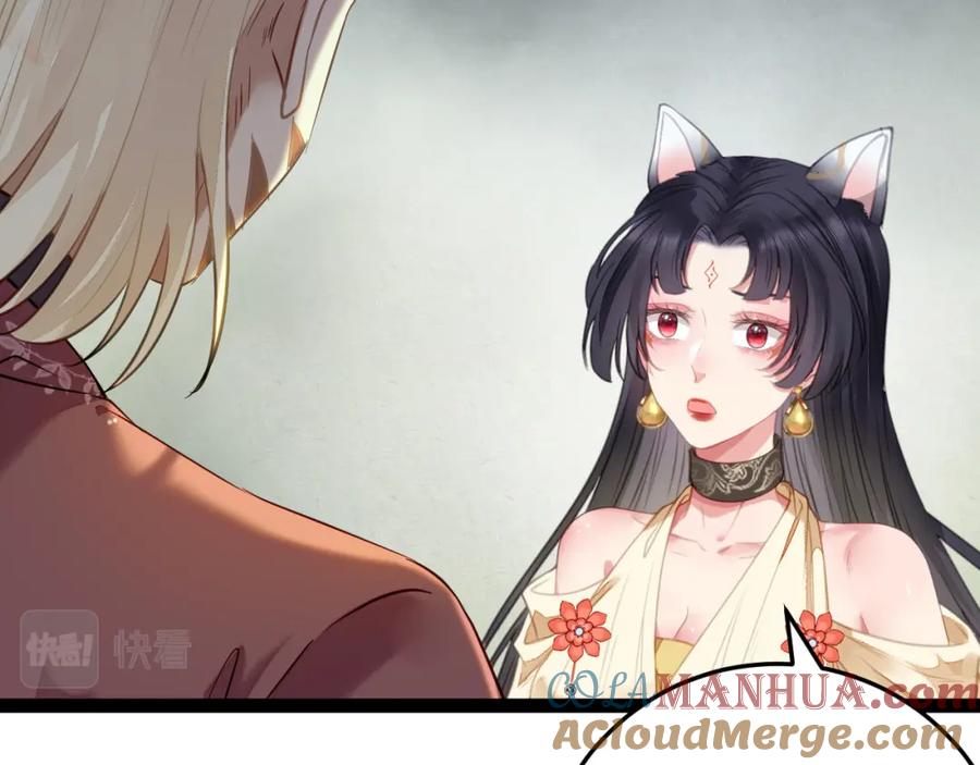 逆徒每天都想欺师犯上 103 自我欺骗 第125页