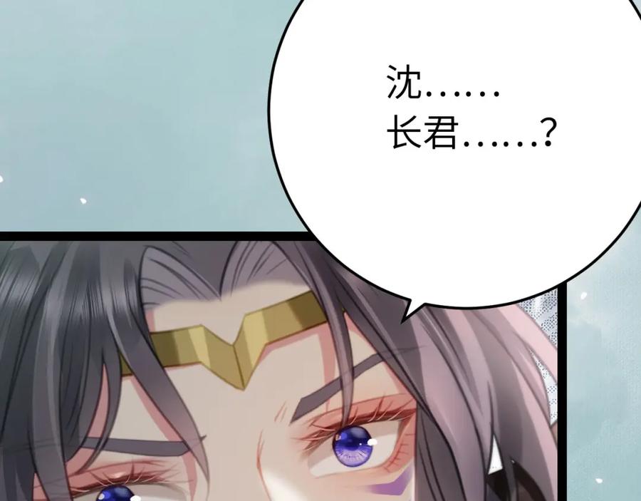 逆徒每天都想欺师犯上 103 自我欺骗 第38页