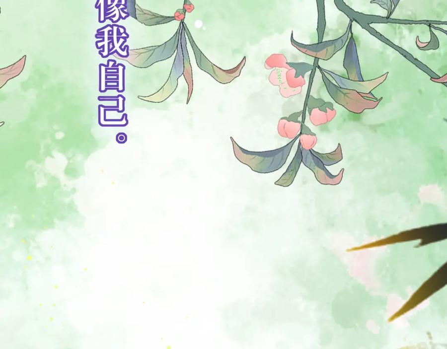 逆徒每天都想欺师犯上 103 自我欺骗 第76页
