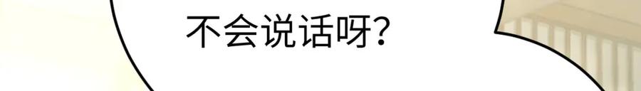 逆徒每天都想欺师犯上 103 自我欺骗 第103页