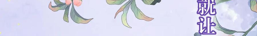 逆徒每天都想欺师犯上 103 自我欺骗 第71页