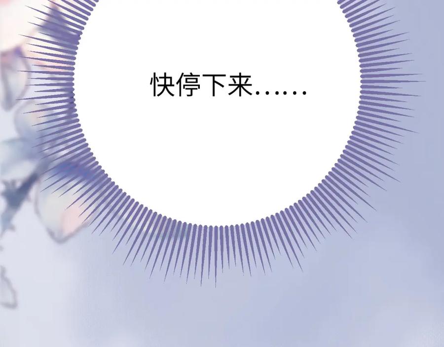 逆徒每天都想欺师犯上 103 自我欺骗 第58页