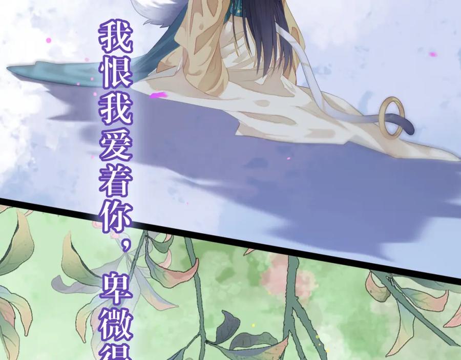逆徒每天都想欺师犯上 103 自我欺骗 第74页
