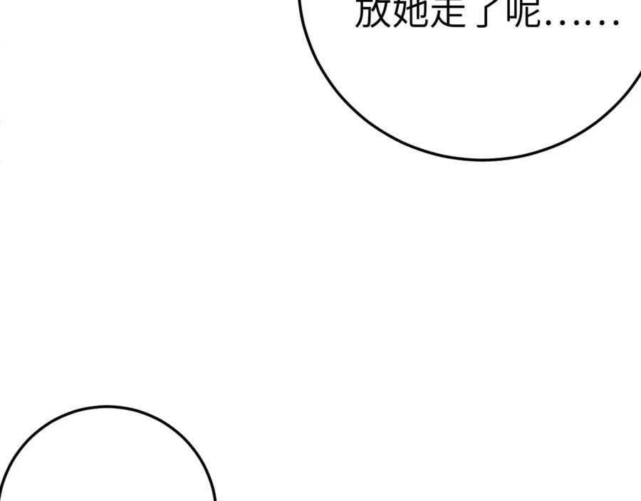 逆徒每天都想欺师犯上 103 自我欺骗 第34页