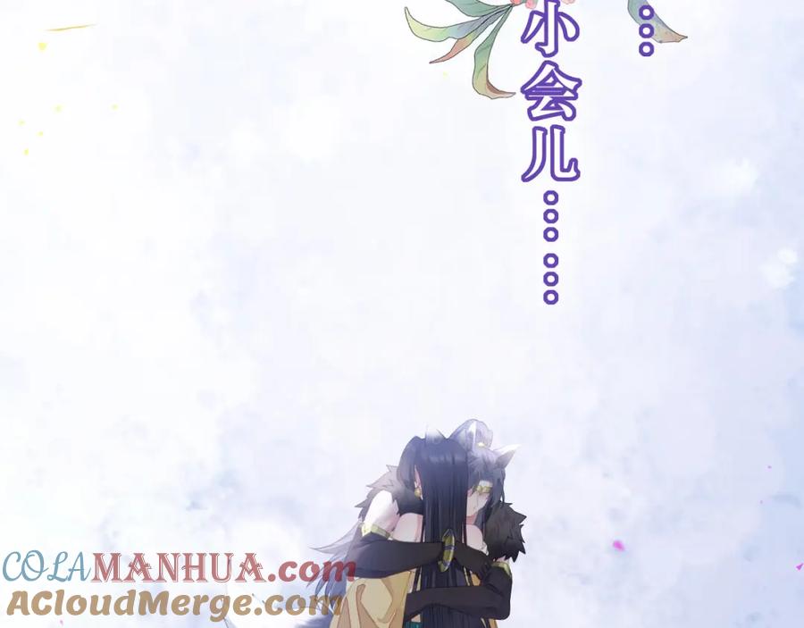 逆徒每天都想欺师犯上 103 自我欺骗 第73页