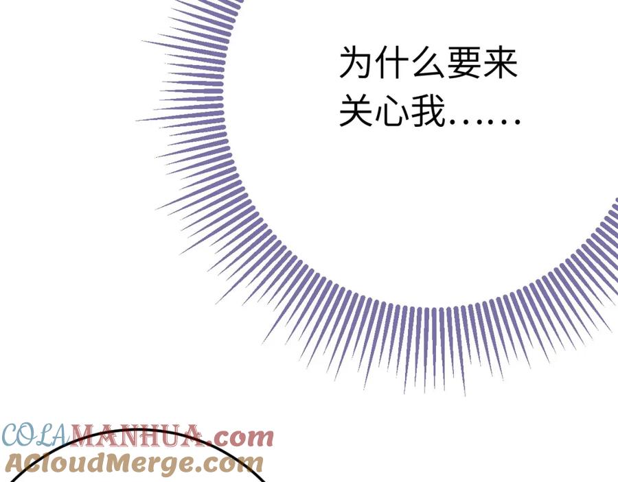 逆徒每天都想欺师犯上 103 自我欺骗 第45页