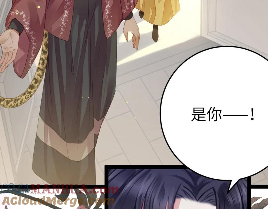 逆徒每天都想欺师犯上 103 自我欺骗 第133页