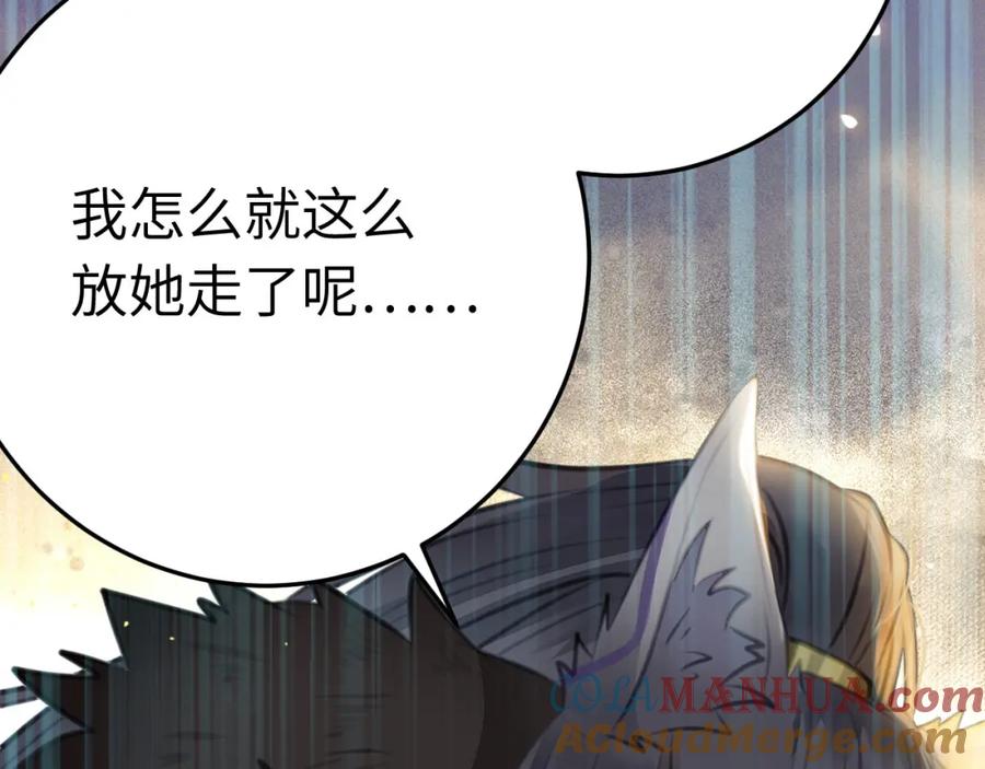 逆徒每天都想欺师犯上 103 自我欺骗 第25页