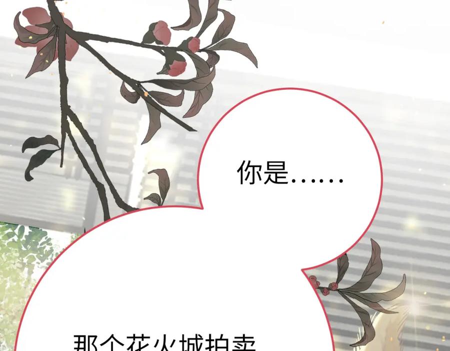 逆徒每天都想欺师犯上 103 自我欺骗 第136页