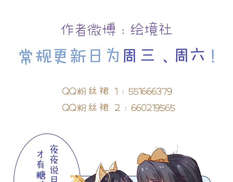 逆徒每天都想欺师犯上 103 自我欺骗 第144页