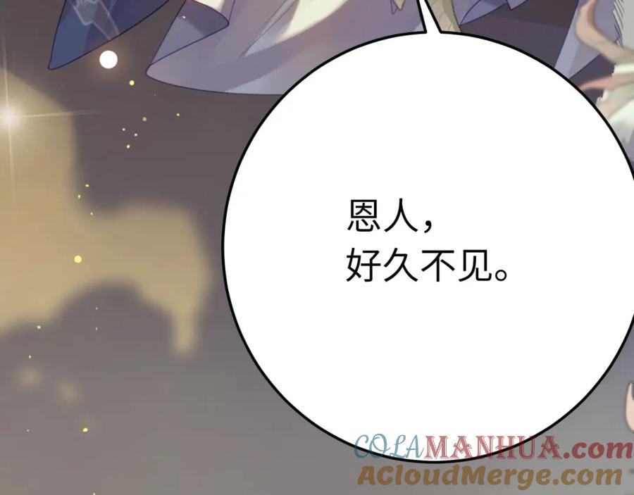 逆徒每天都想欺师犯上 103 自我欺骗 第141页
