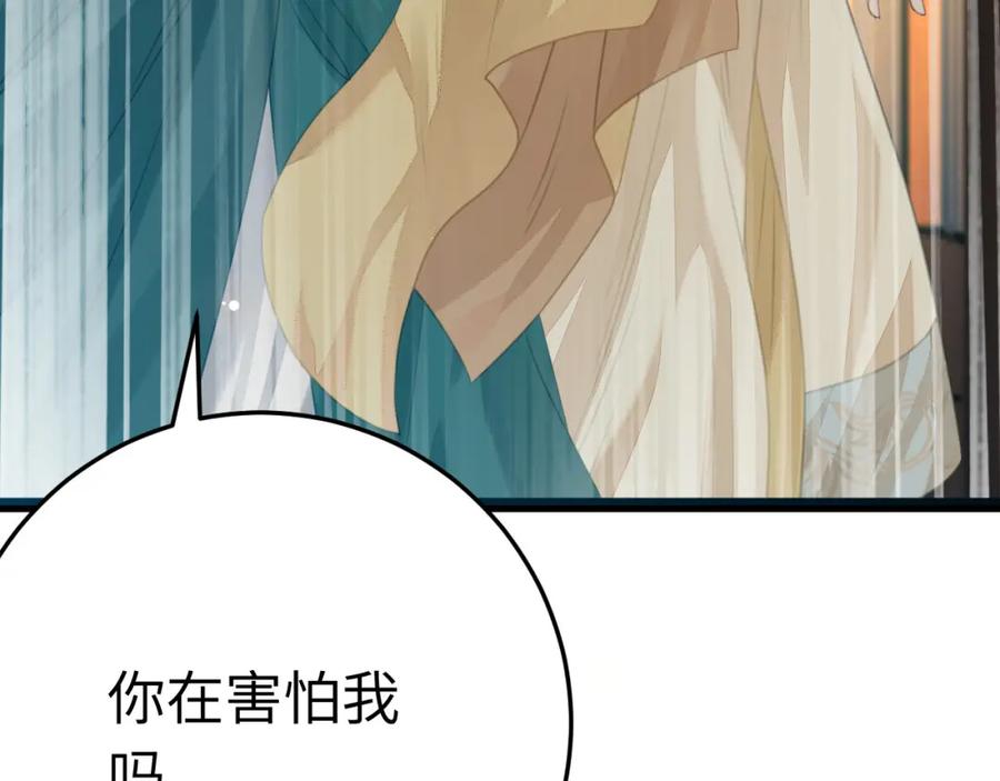 逆徒每天都想欺师犯上 103 自我欺骗 第10页