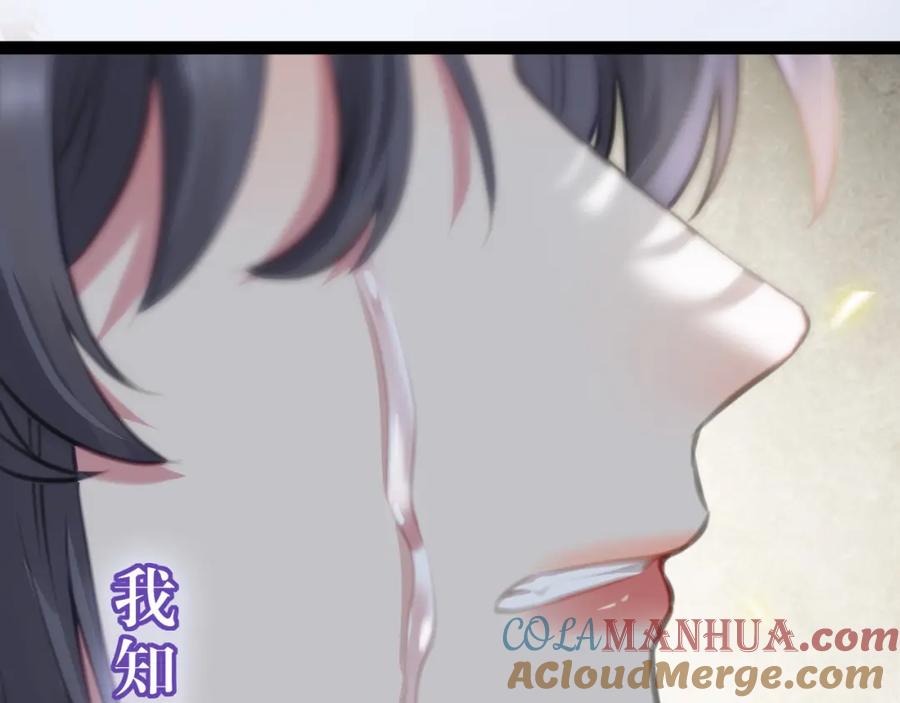 逆徒每天都想欺师犯上 103 自我欺骗 第69页