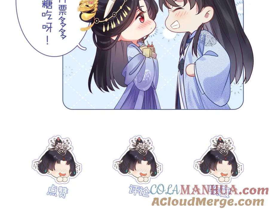 逆徒每天都想欺师犯上 103 自我欺骗 第145页