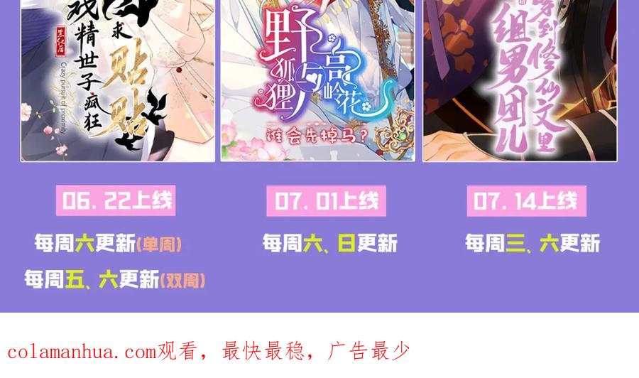 逆徒每天都想欺师犯上 103 自我欺骗 第148页