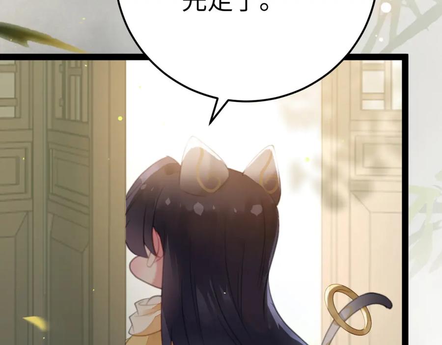 逆徒每天都想欺师犯上 103 自我欺骗 第100页