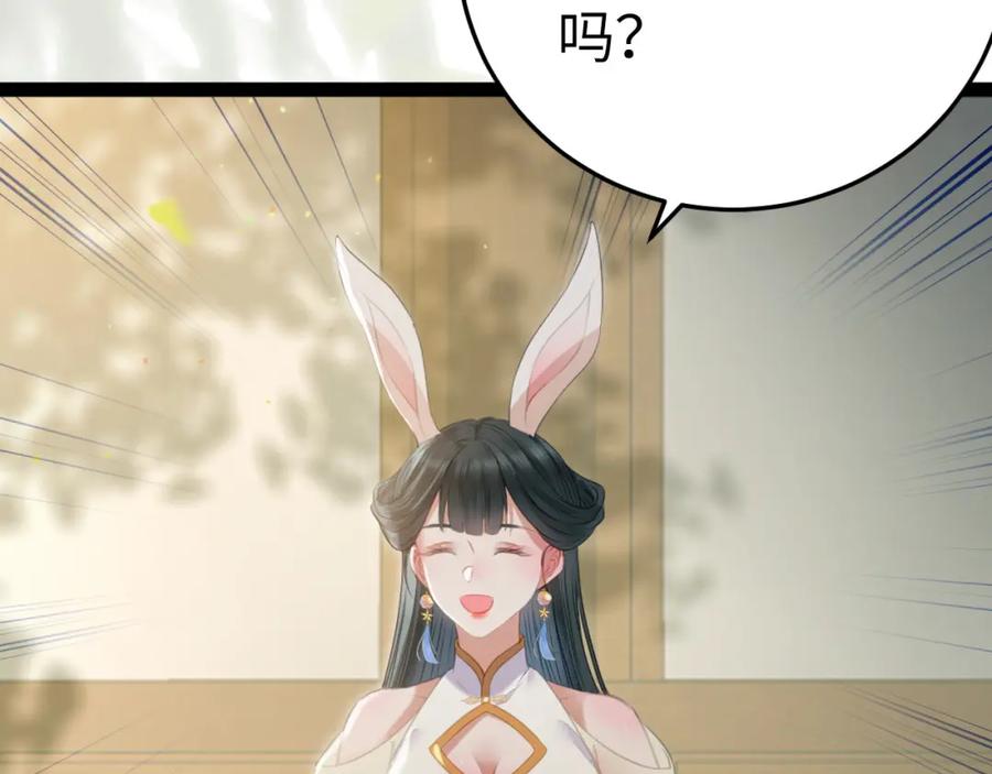 逆徒每天都想欺师犯上 103 自我欺骗 第92页