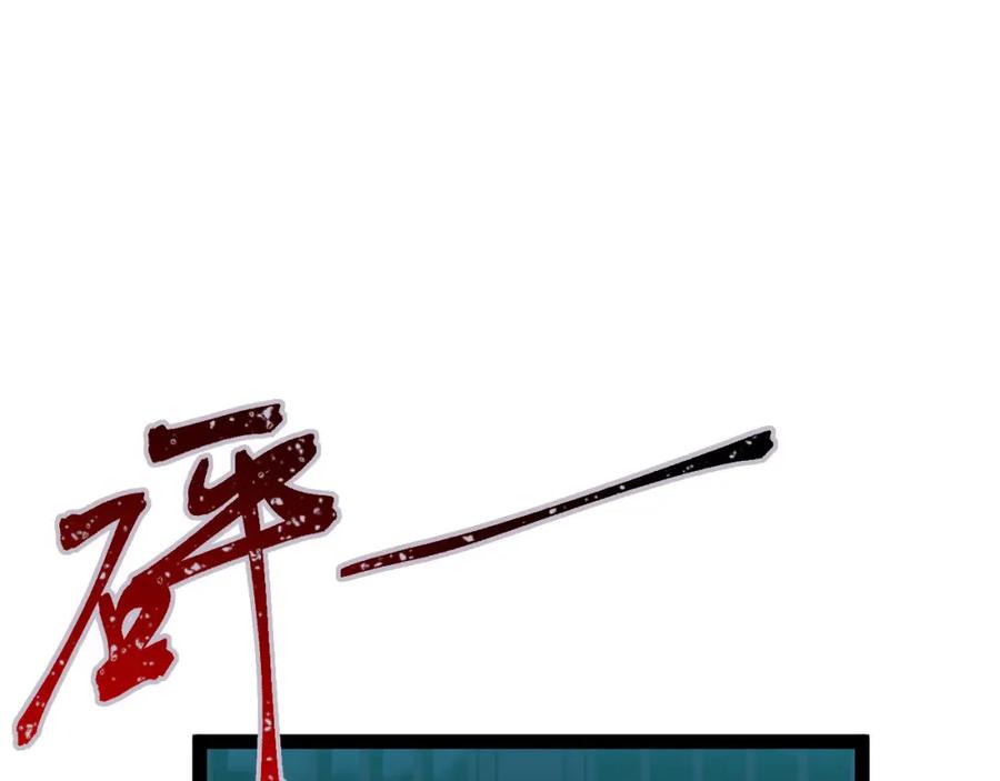 逆徒每天都想欺师犯上 104 你逃不了的 第120页