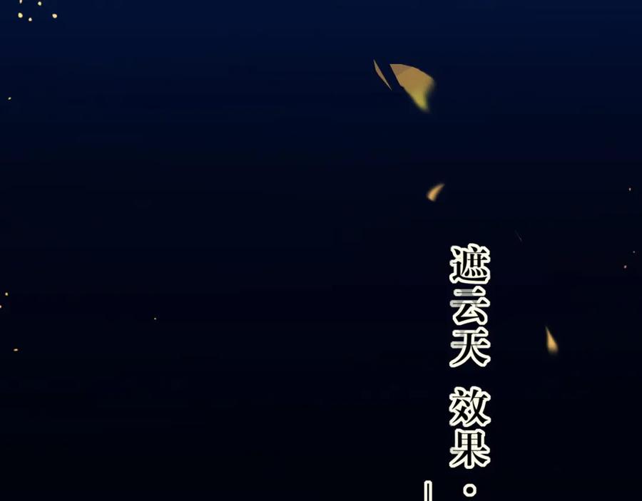 逆徒每天都想欺师犯上 104 你逃不了的 第74页