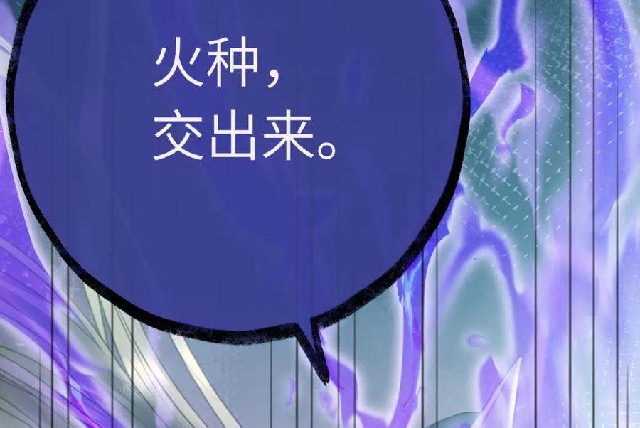 逆徒每天都想欺师犯上 104 你逃不了的 第107页