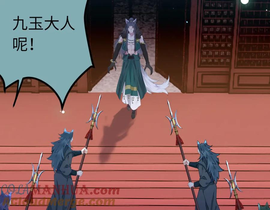逆徒每天都想欺师犯上 104 你逃不了的 第129页