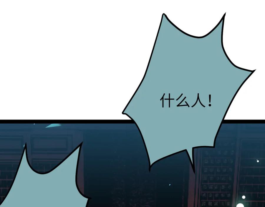 逆徒每天都想欺师犯上 104 你逃不了的 第128页