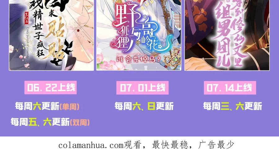 逆徒每天都想欺师犯上 104 你逃不了的 第155页