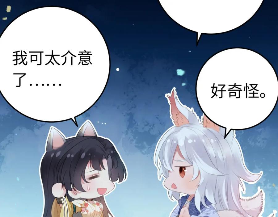 逆徒每天都想欺师犯上 104 你逃不了的 第36页
