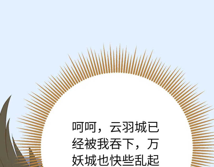 逆徒每天都想欺师犯上 104 你逃不了的 第82页