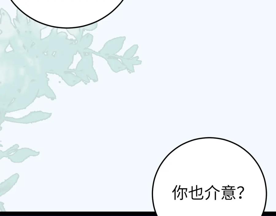 逆徒每天都想欺师犯上 104 你逃不了的 第35页