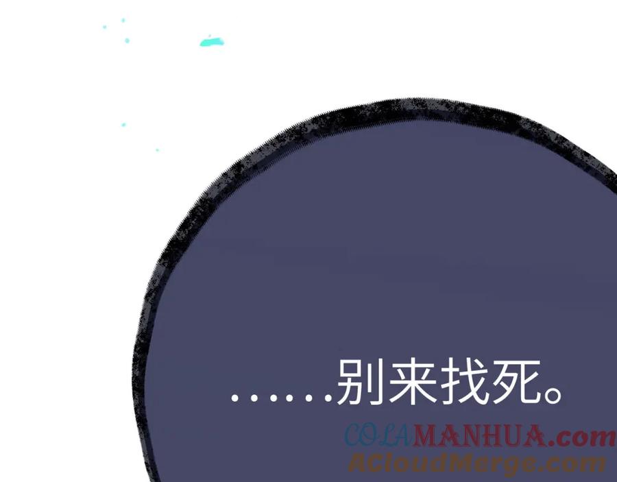 逆徒每天都想欺师犯上 104 你逃不了的 第137页