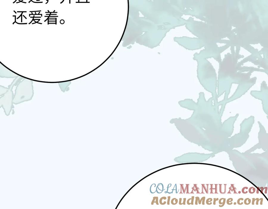 逆徒每天都想欺师犯上 104 你逃不了的 第45页