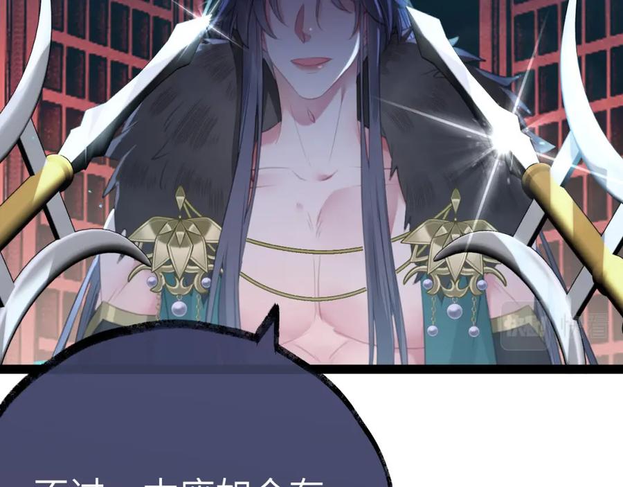 逆徒每天都想欺师犯上 104 你逃不了的 第135页