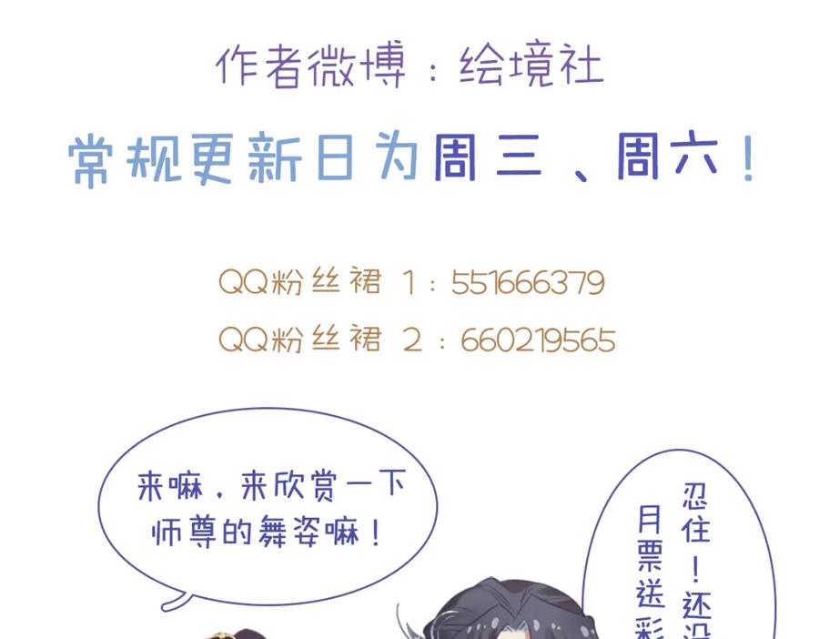 逆徒每天都想欺师犯上 104 你逃不了的 第151页