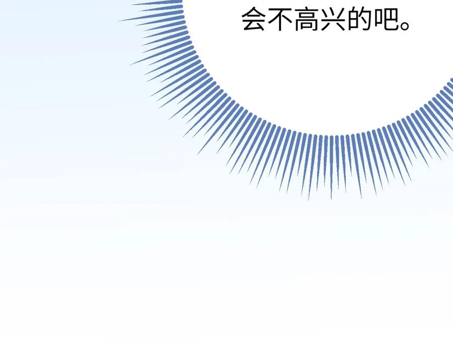 逆徒每天都想欺师犯上 104 你逃不了的 第100页