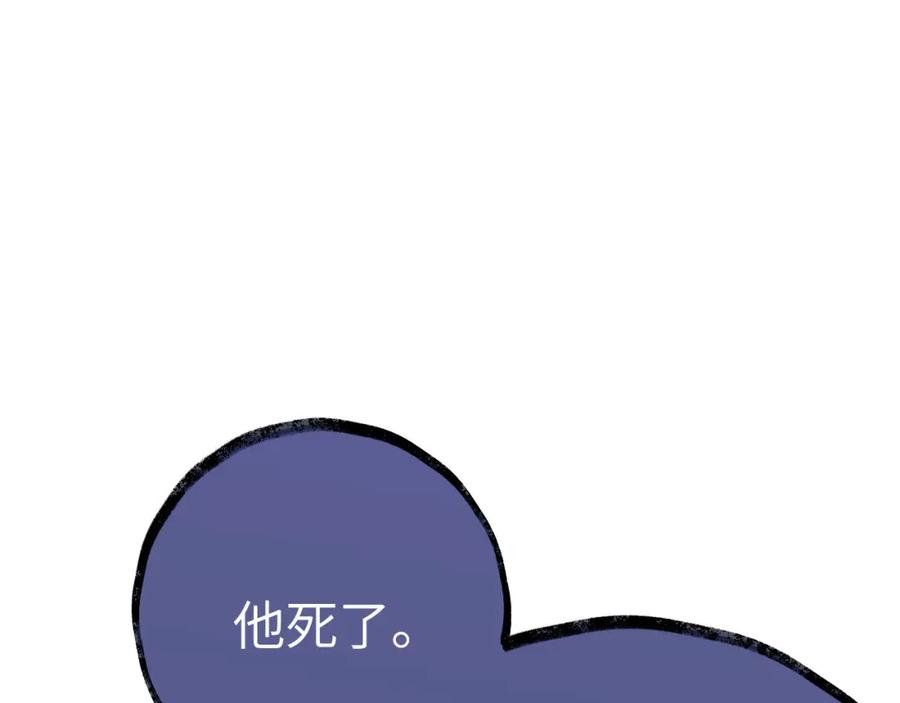逆徒每天都想欺师犯上 104 你逃不了的 第132页